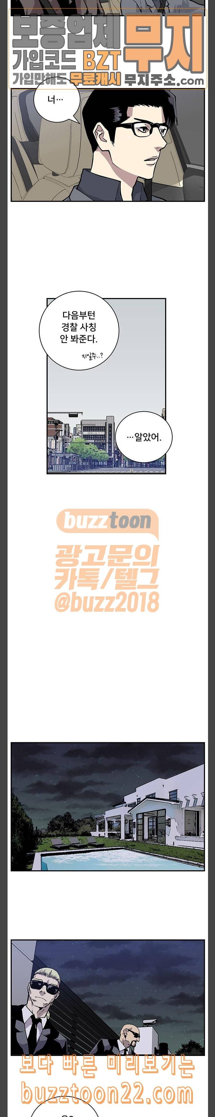 인간의 온도 11 침입자 12