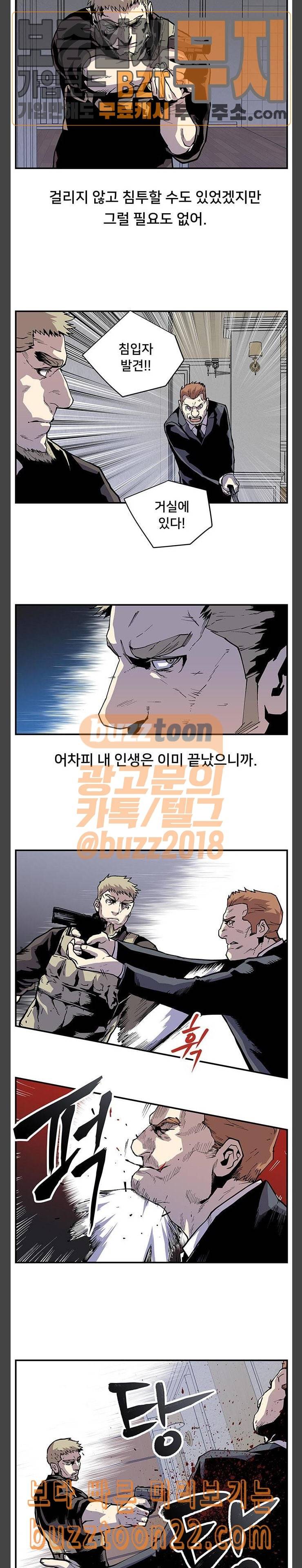 인간의 온도 11 침입자 15
