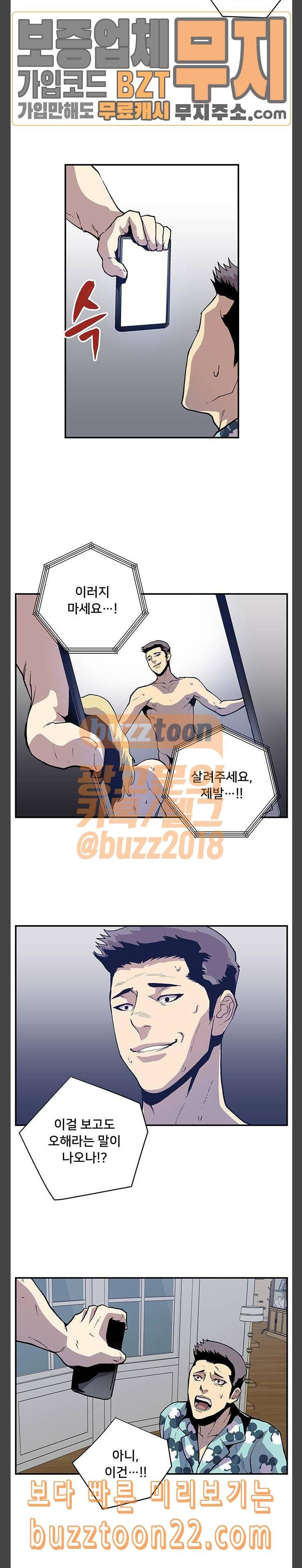 인간의 온도 11 침입자 19