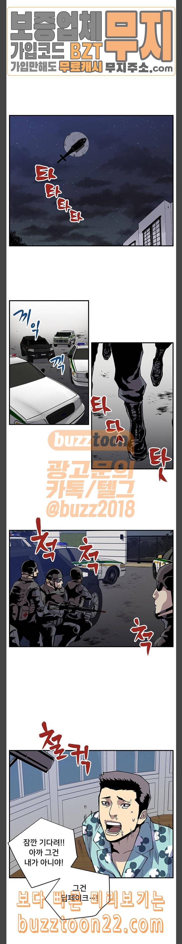 인간의 온도 11 침입자 20