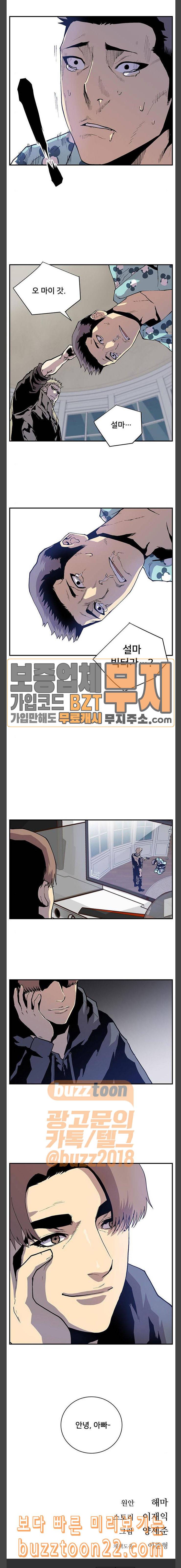 인간의 온도 11 침입자 21