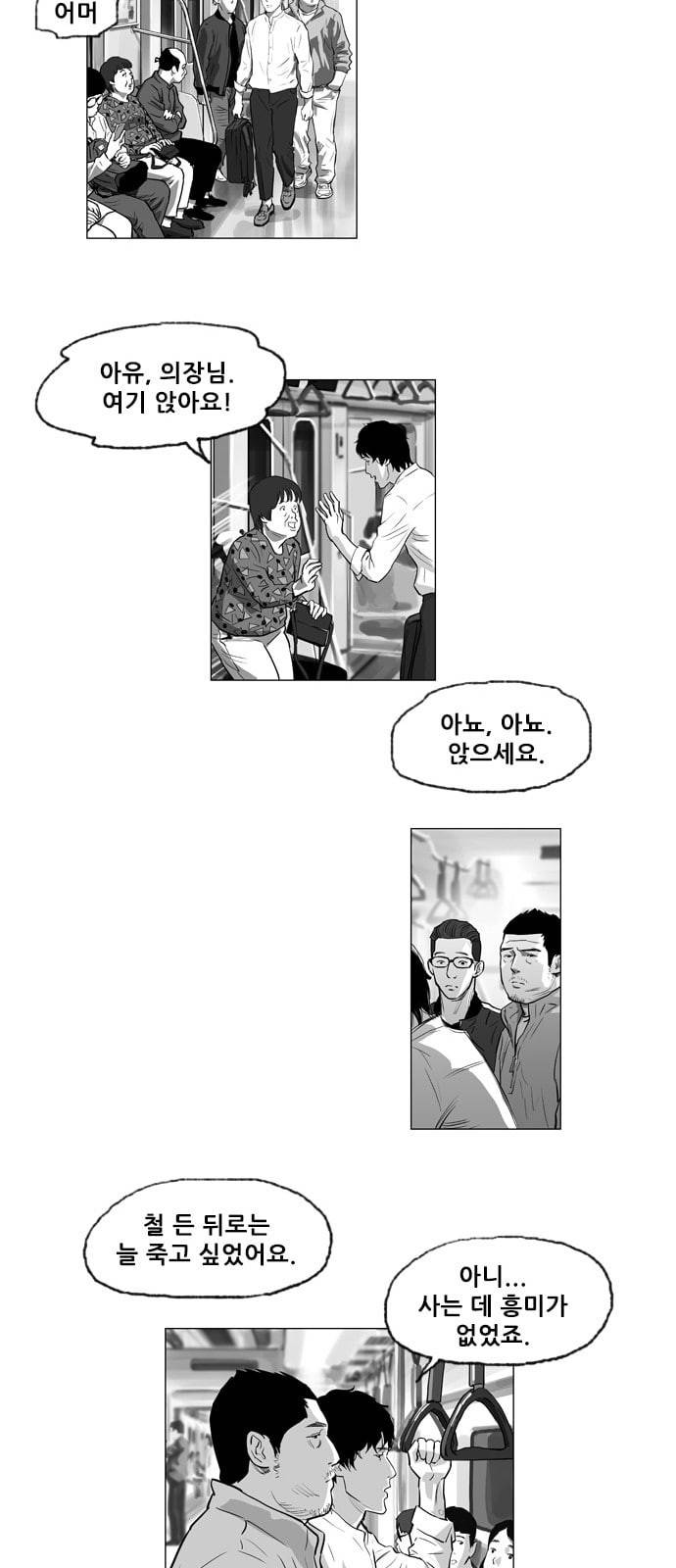 지옥 3화 4