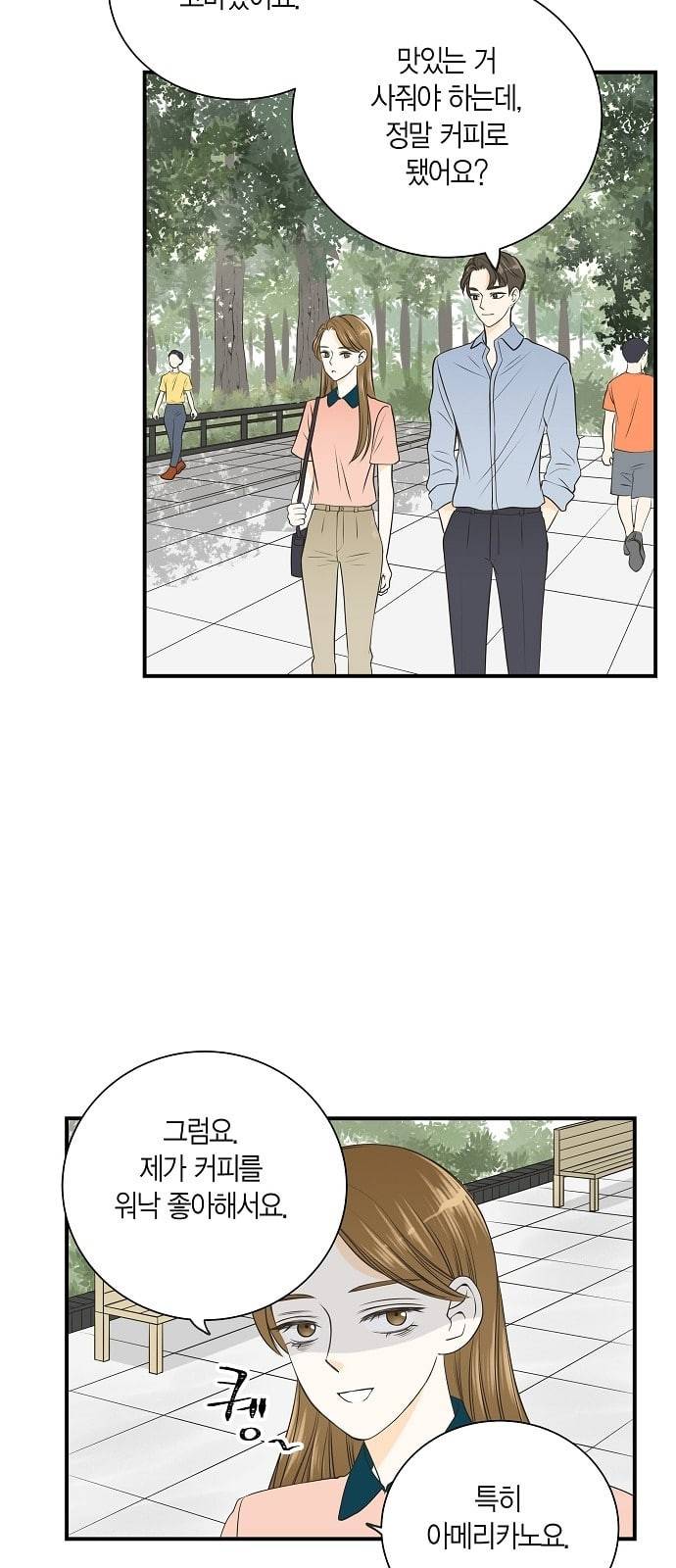 첫사랑입니다만 11화 2