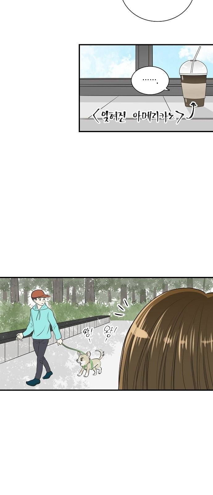 첫사랑입니다만 11화 3