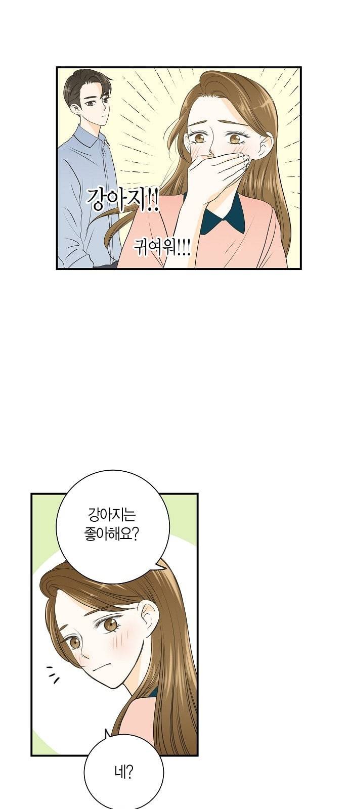첫사랑입니다만 11화 4