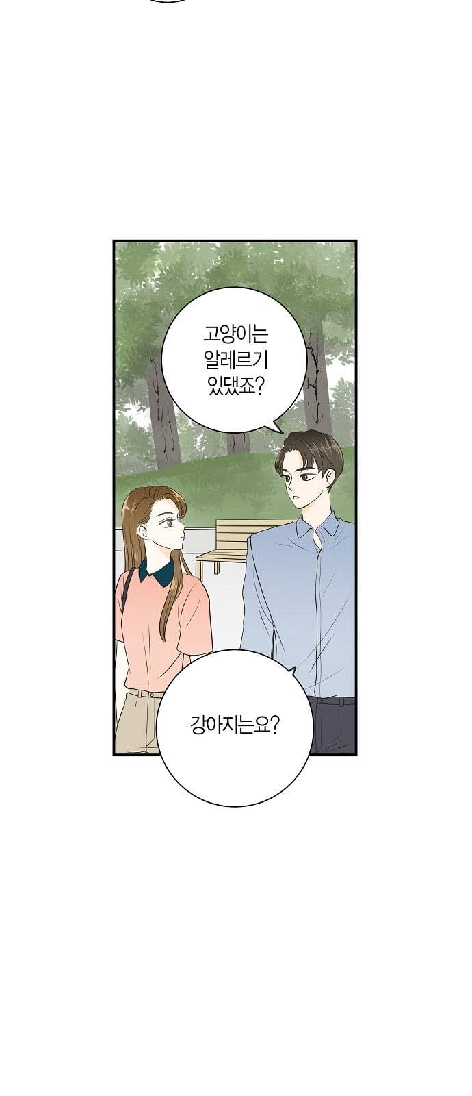 첫사랑입니다만 11화 5