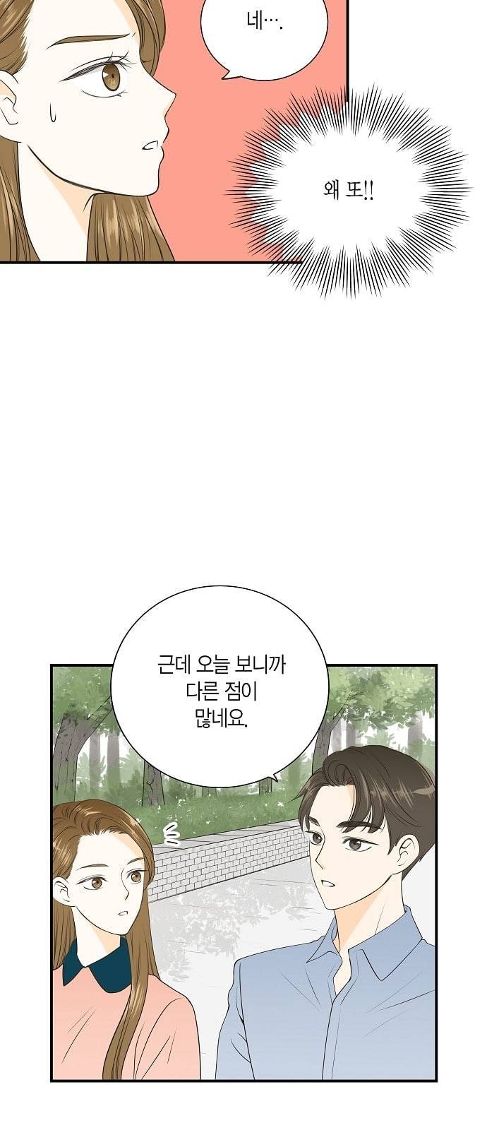 첫사랑입니다만 11화 8