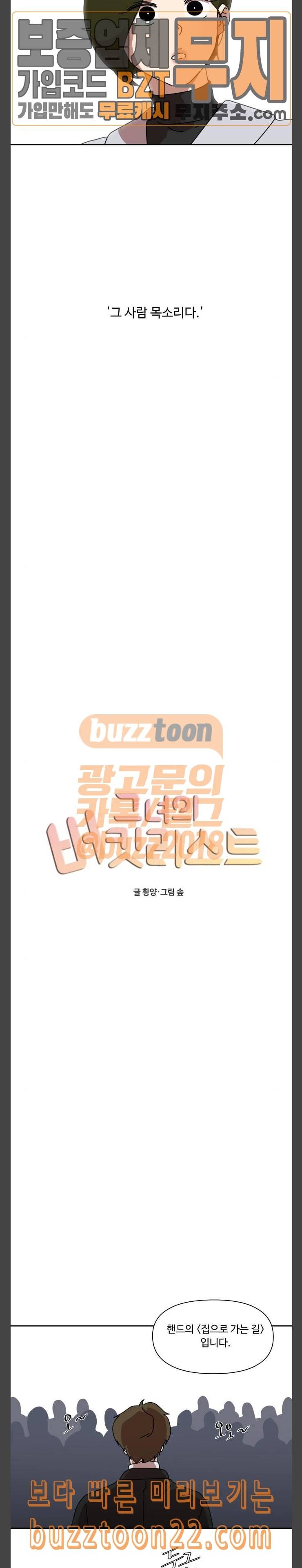 그녀의 버킷리스트 10 2