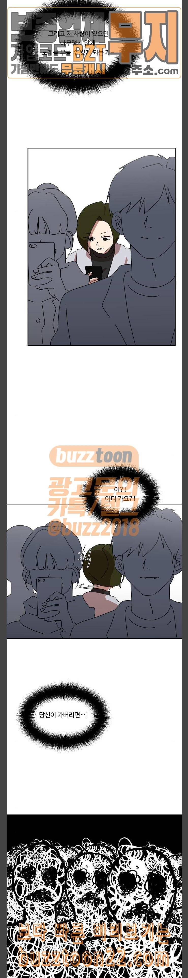 그녀의 버킷리스트 10 7