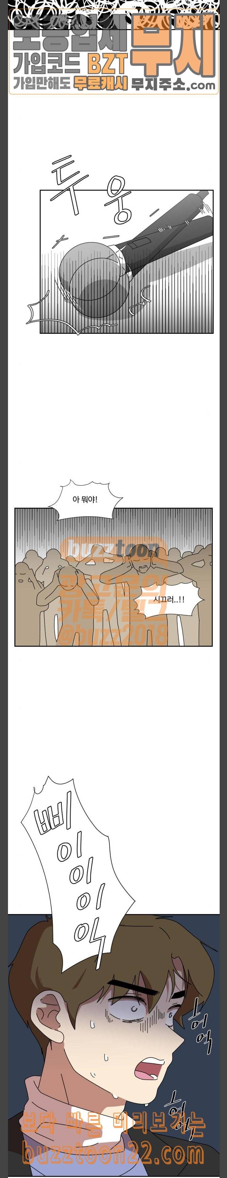 그녀의 버킷리스트 10 8