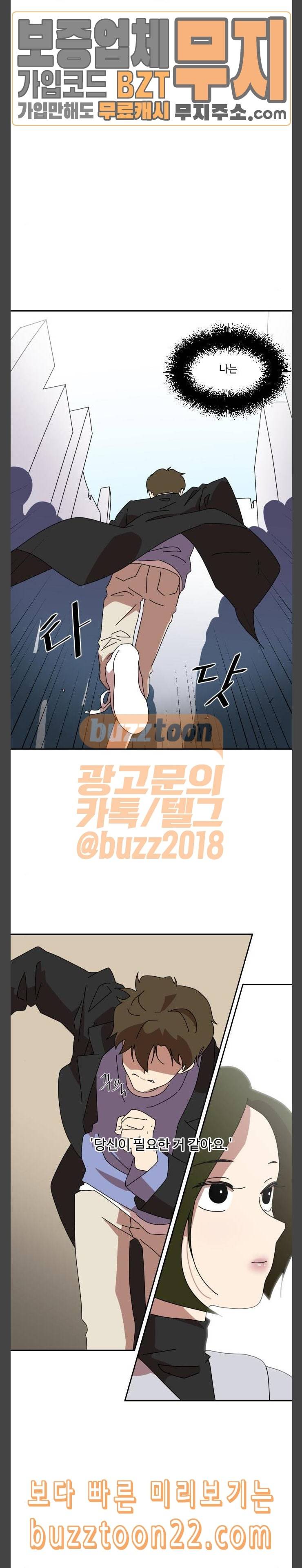 그녀의 버킷리스트 10 9