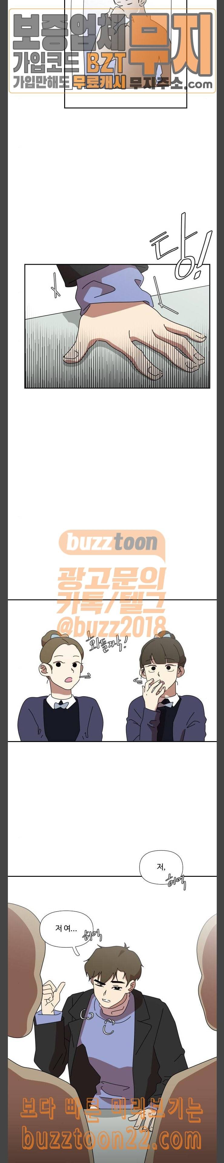 그녀의 버킷리스트 10 12
