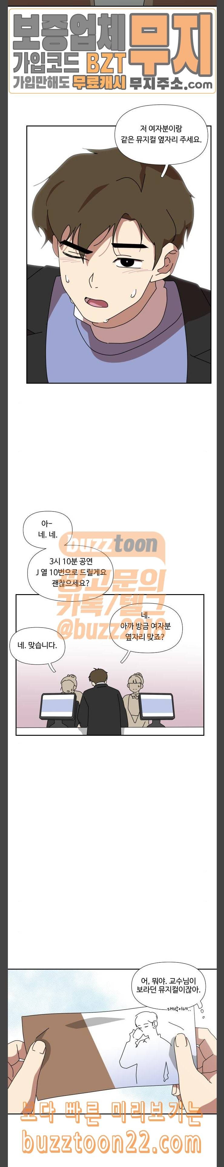 그녀의 버킷리스트 10 13
