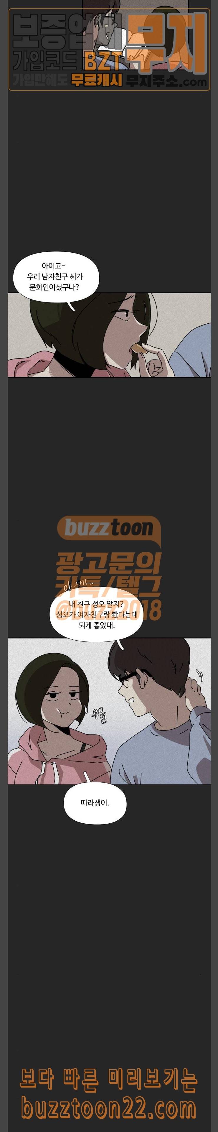 그녀의 버킷리스트 10 17