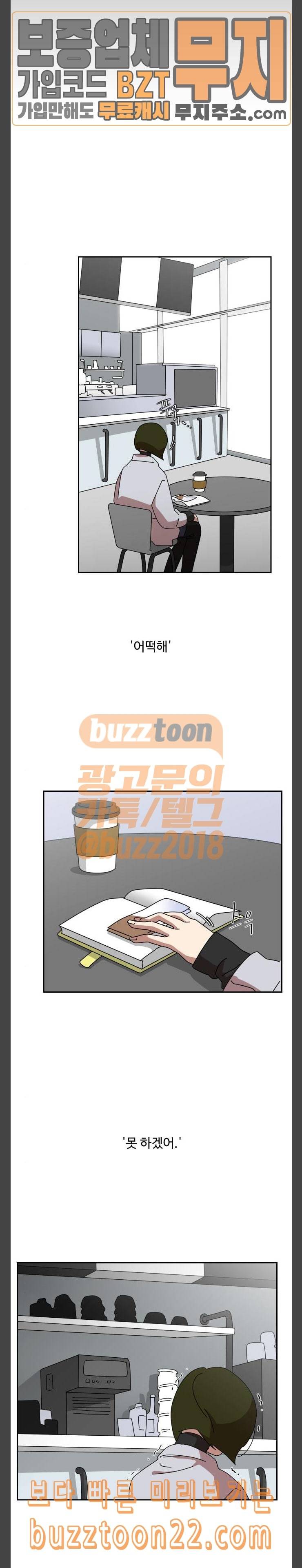 그녀의 버킷리스트 10 19