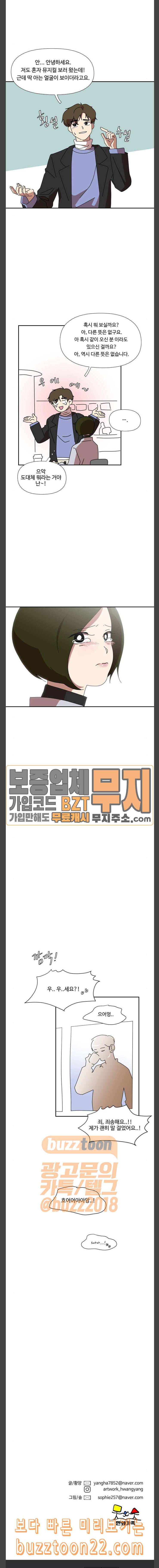 그녀의 버킷리스트 10 21