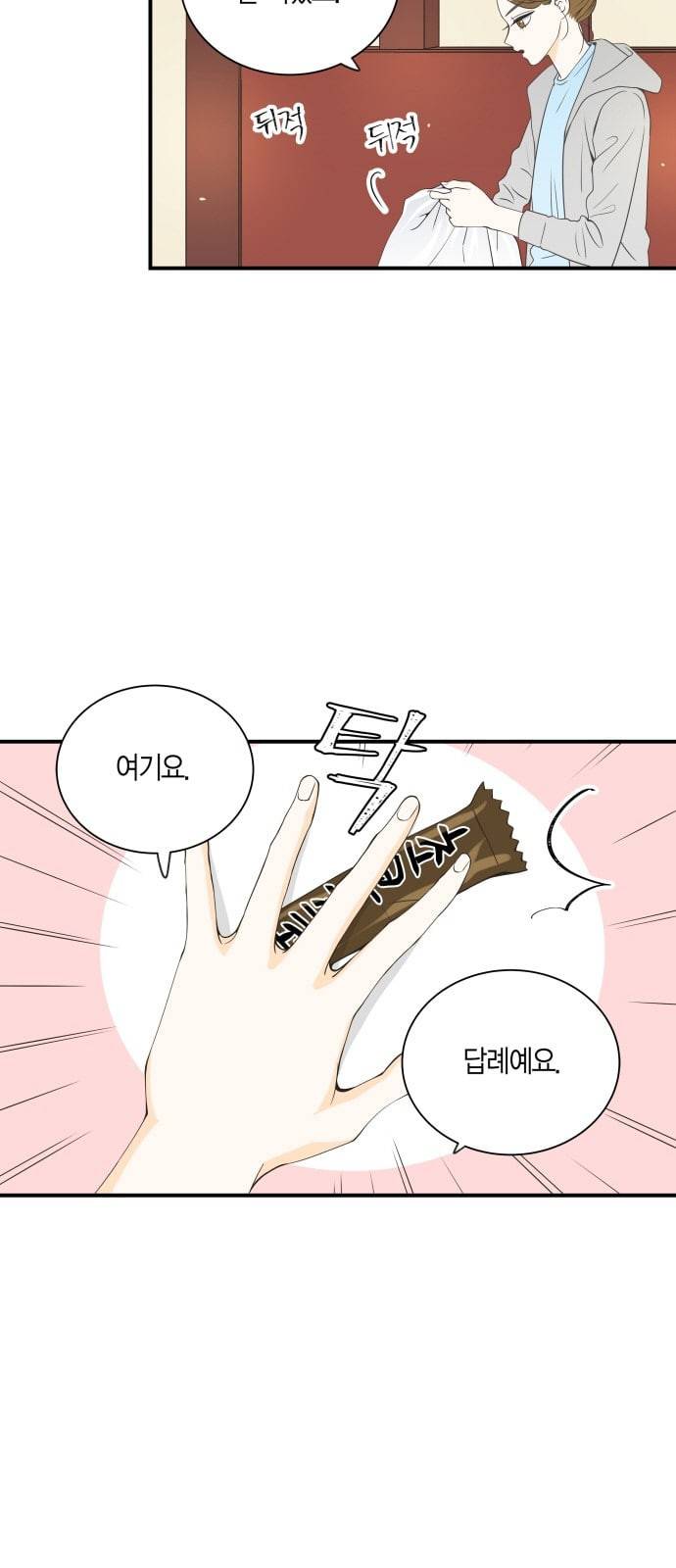 첫사랑입니다만 21화 2