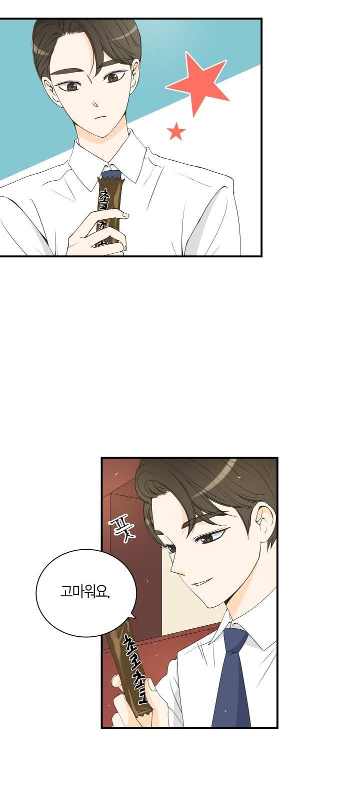 첫사랑입니다만 21화 3