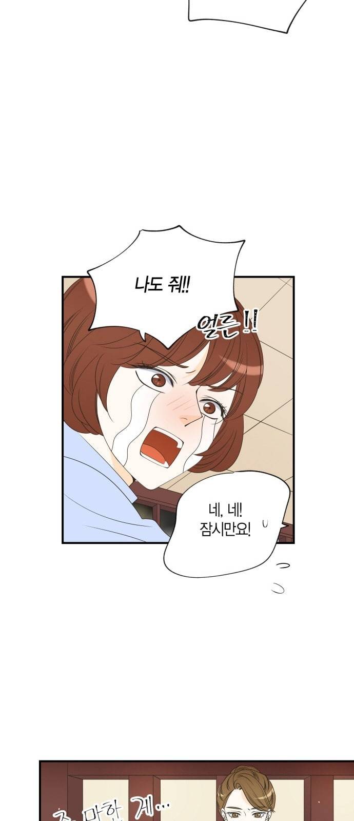 첫사랑입니다만 21화 5