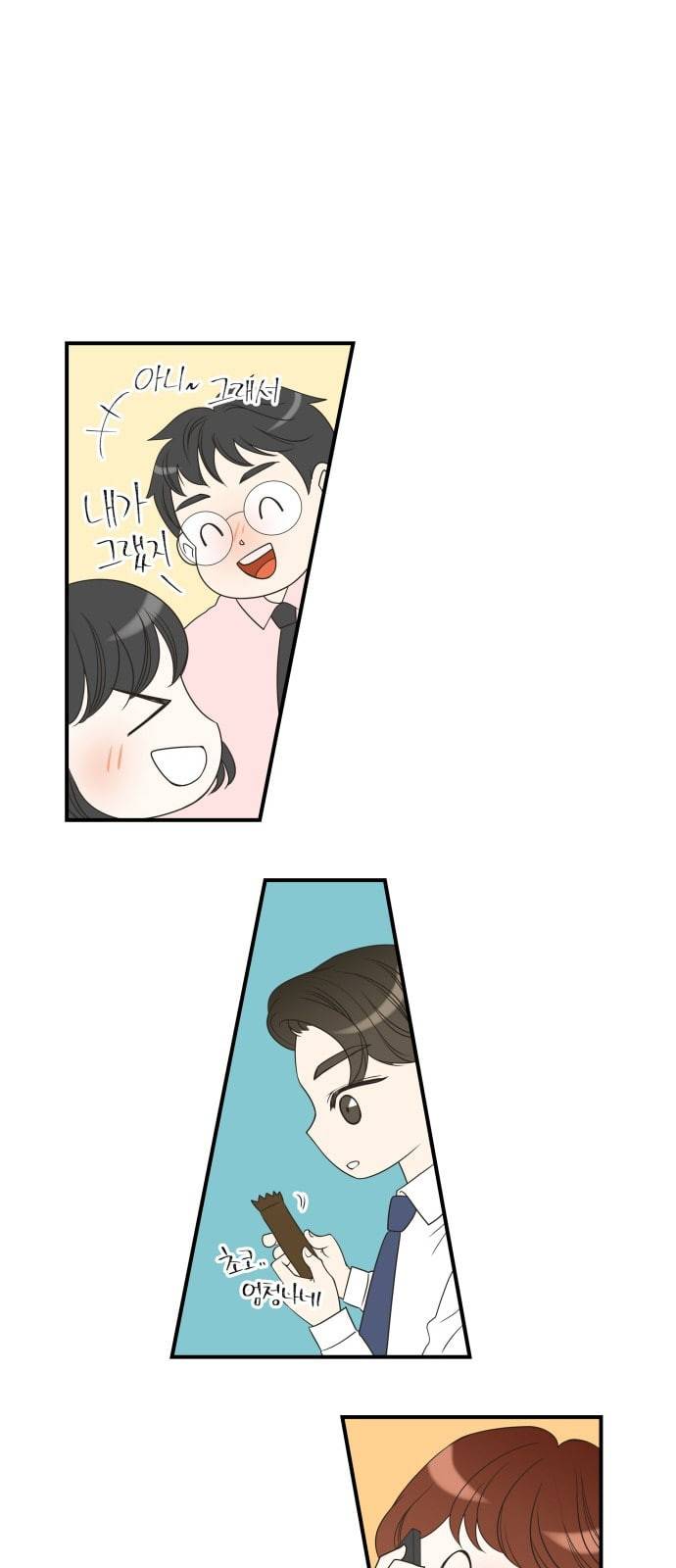 첫사랑입니다만 21화 8