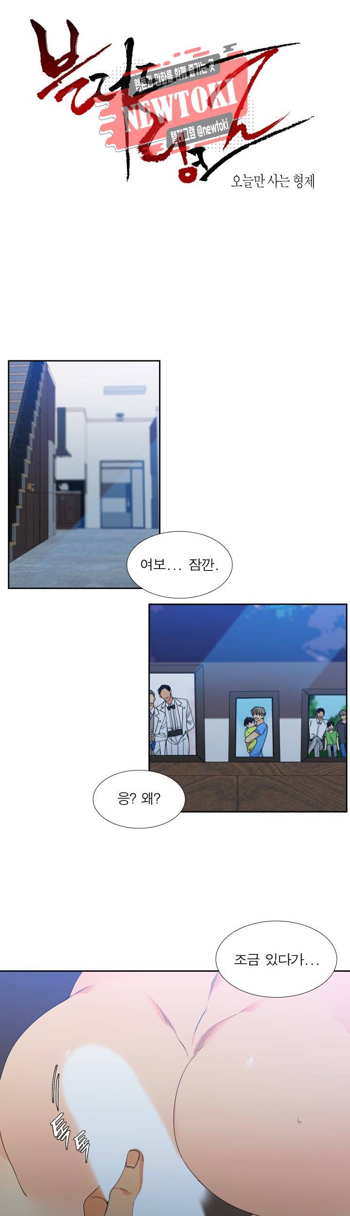 블러드 링크 시즌2 1화 1