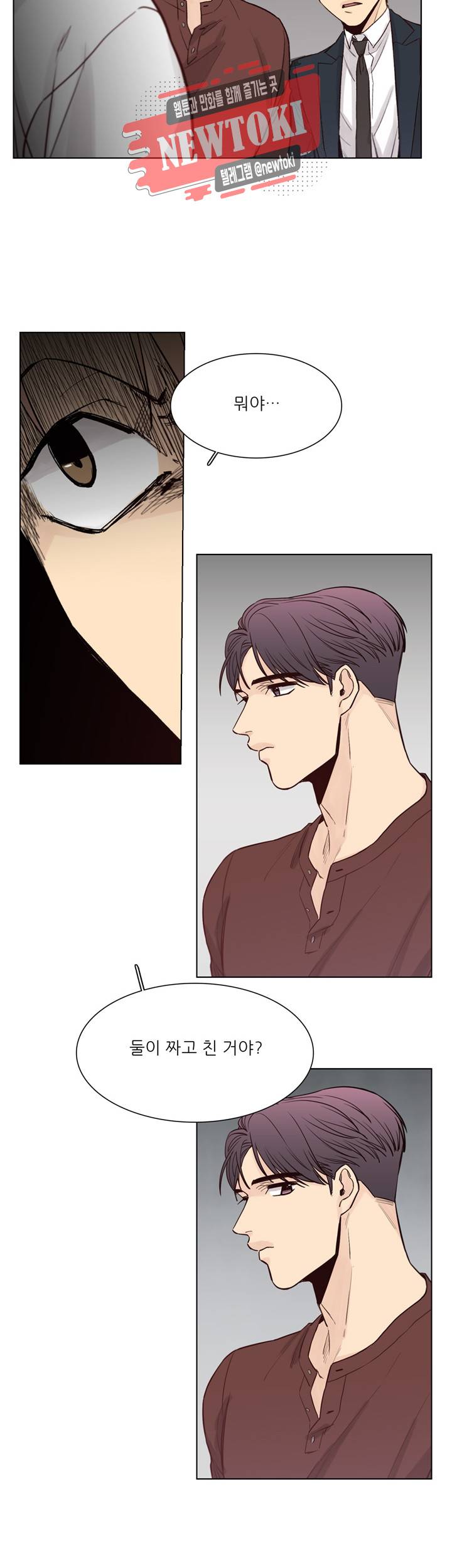 나좋다 34화 6
