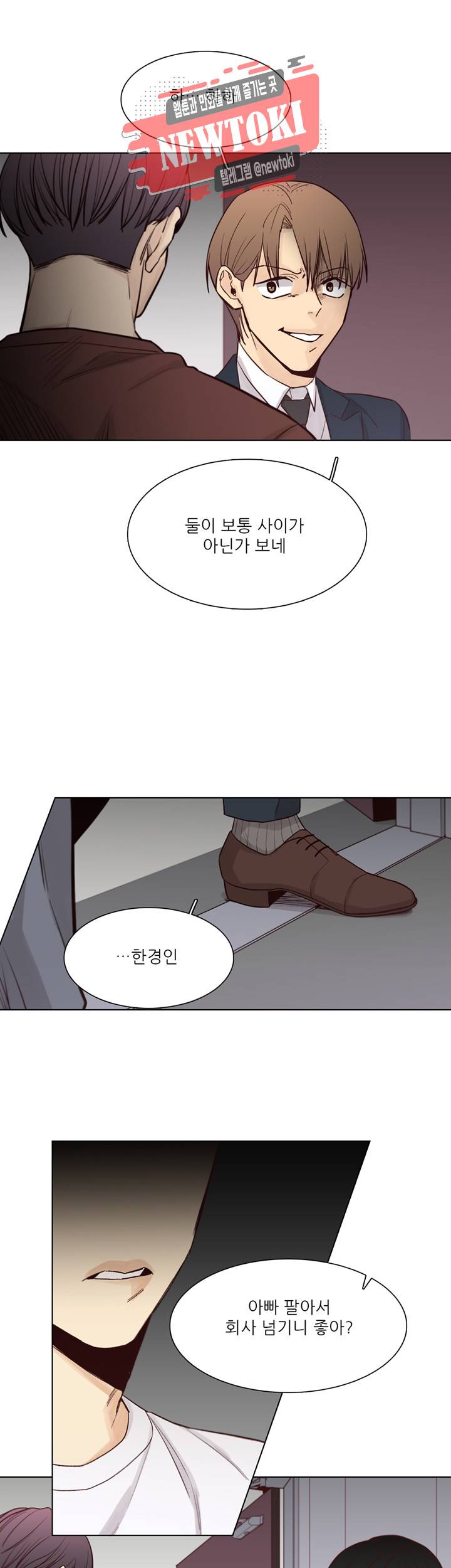 나좋다 34화 7