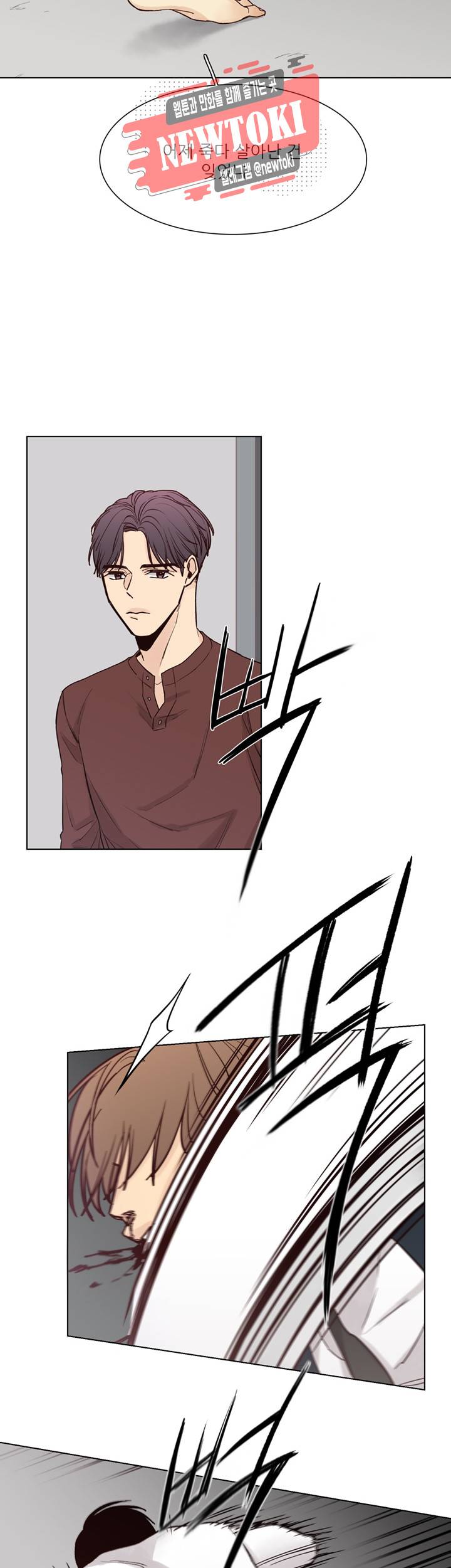 나좋다 34화 13
