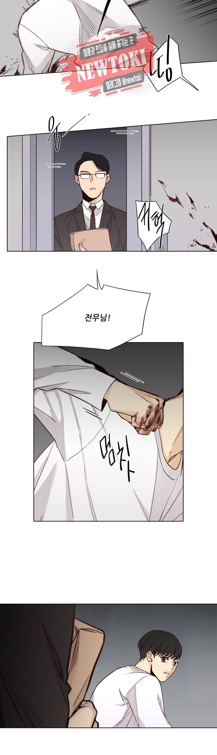 나좋다 34화 14