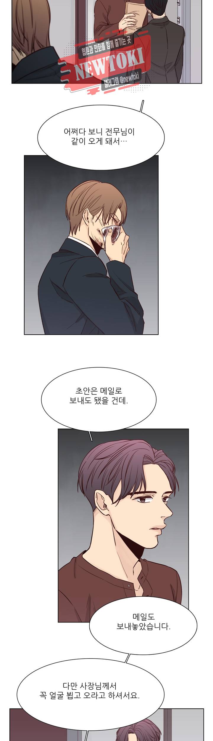 나좋다 34화 16