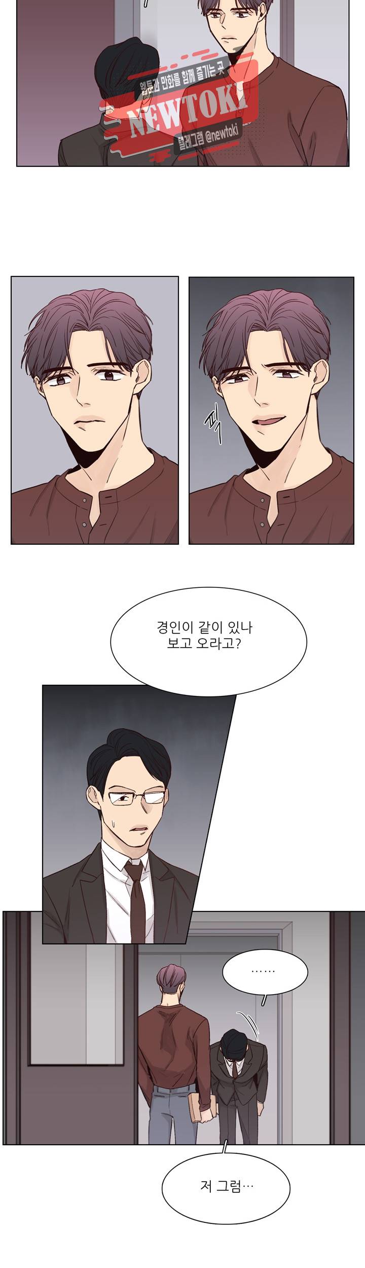 나좋다 34화 17