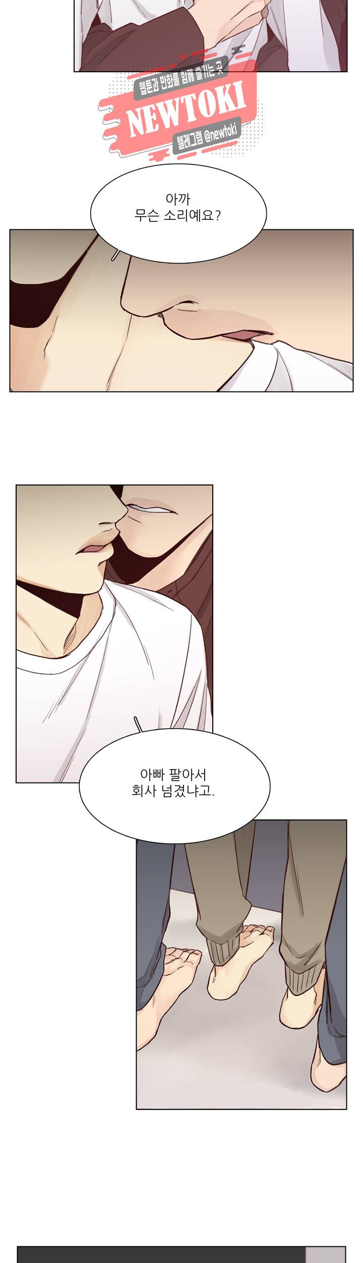 나좋다 34화 21
