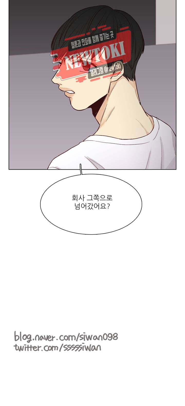 나좋다 34화 22