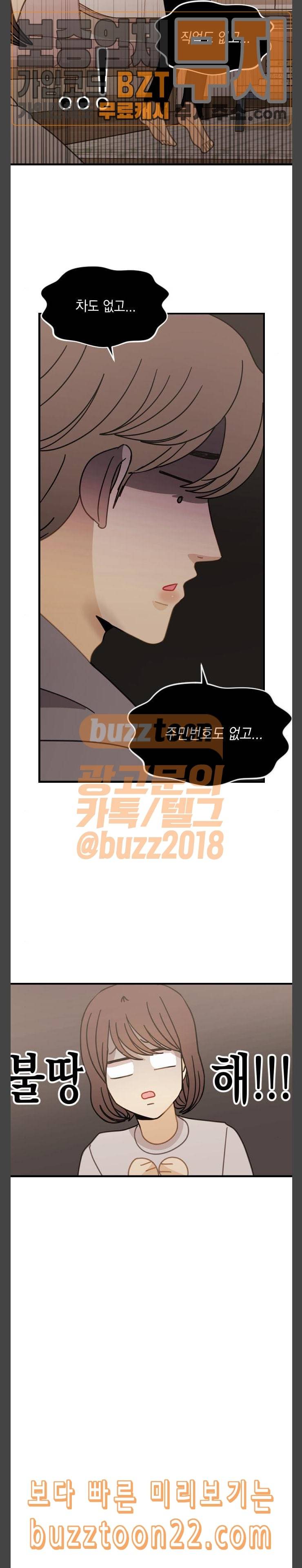 츄억보정 11화 소년 점프 4