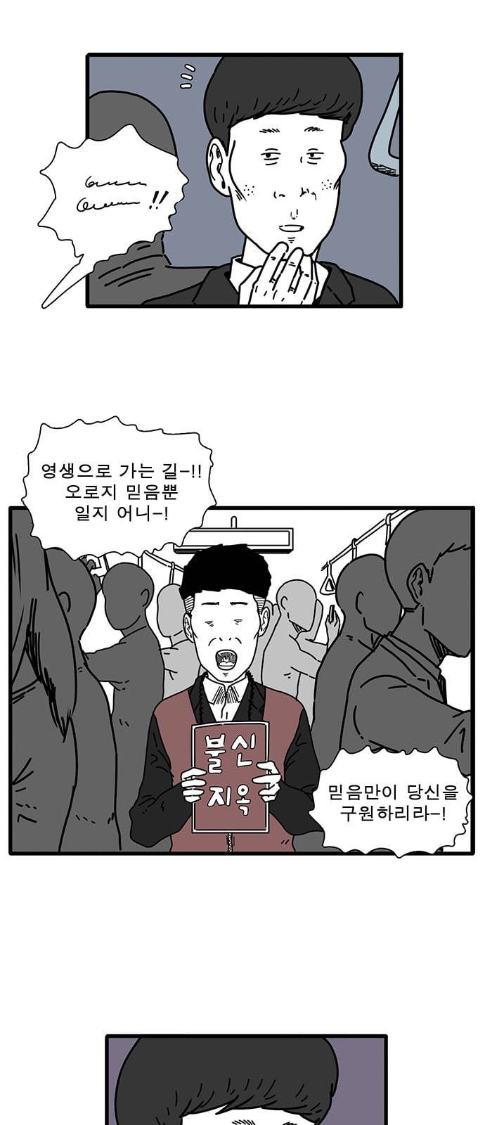 어글리 피플즈 5화 5
