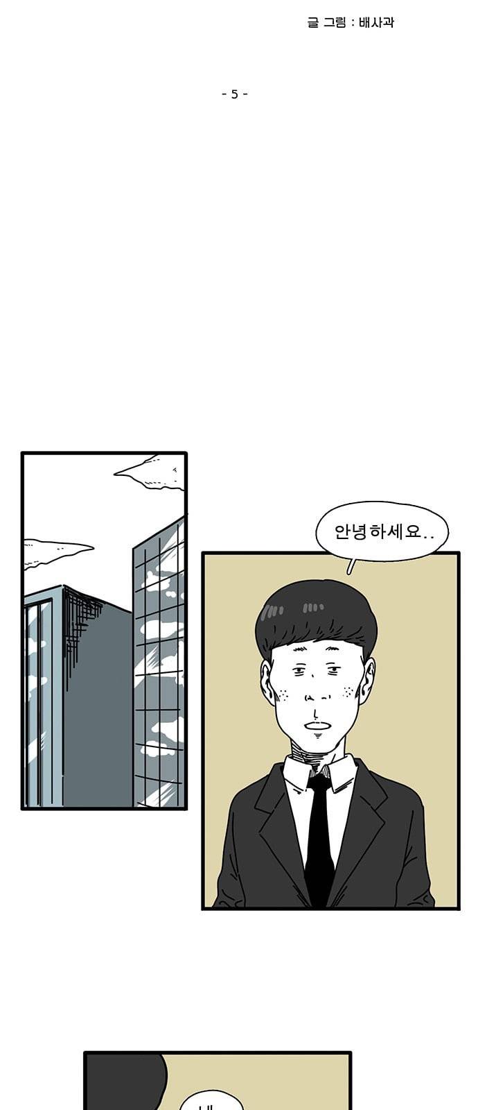 어글리 피플즈 5화 7