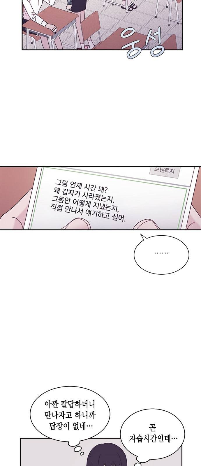 너에게만 보이는 5화 2