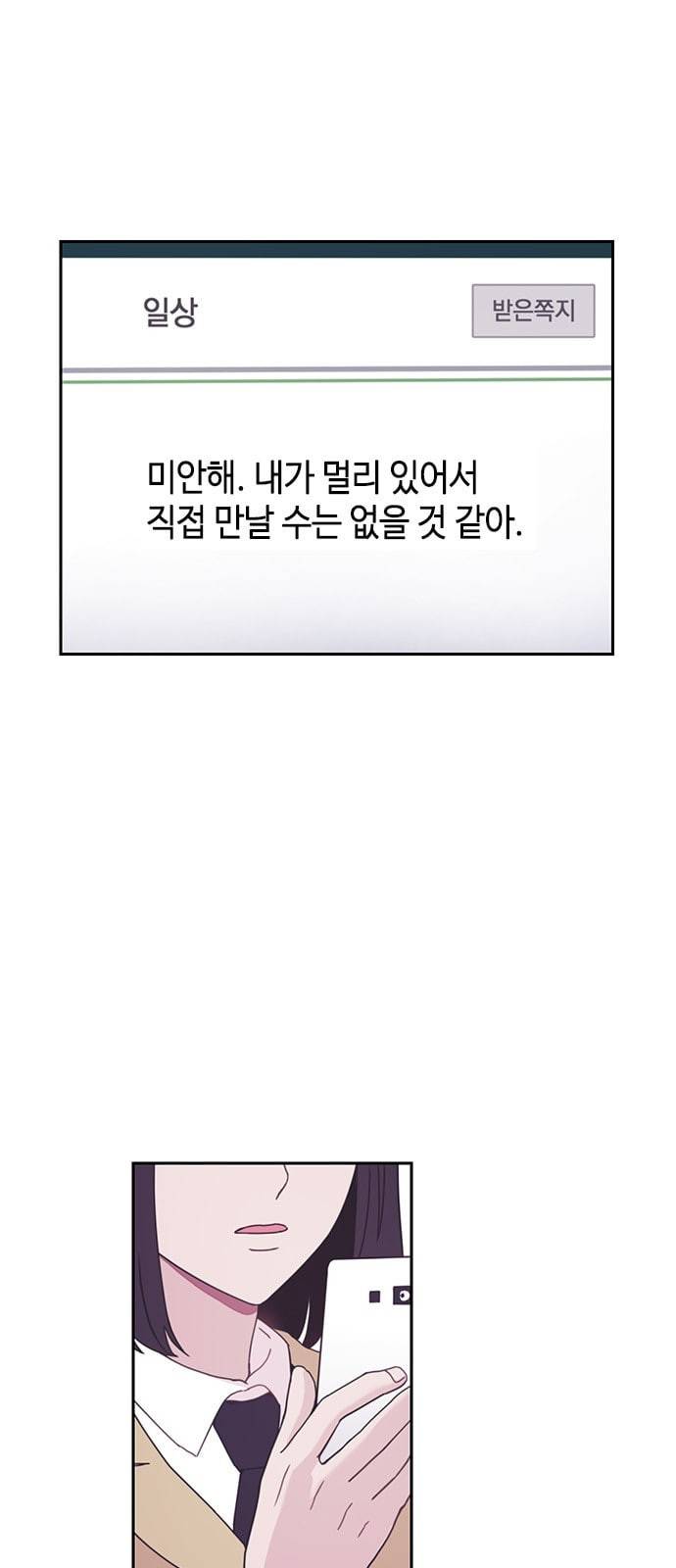 너에게만 보이는 5화 4