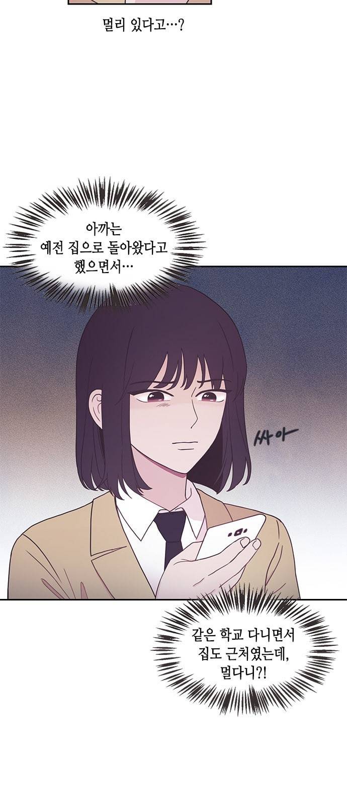 너에게만 보이는 5화 5