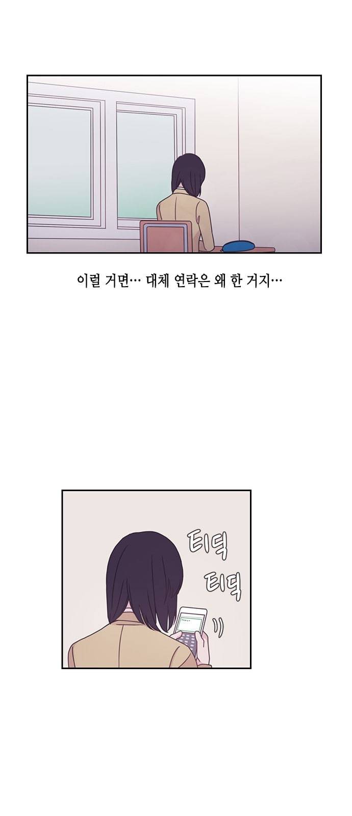 너에게만 보이는 5화 7