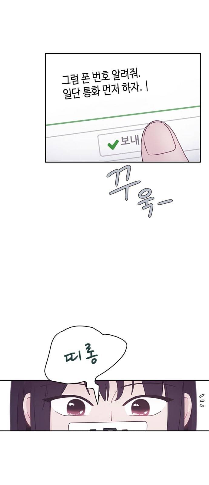 너에게만 보이는 5화 8