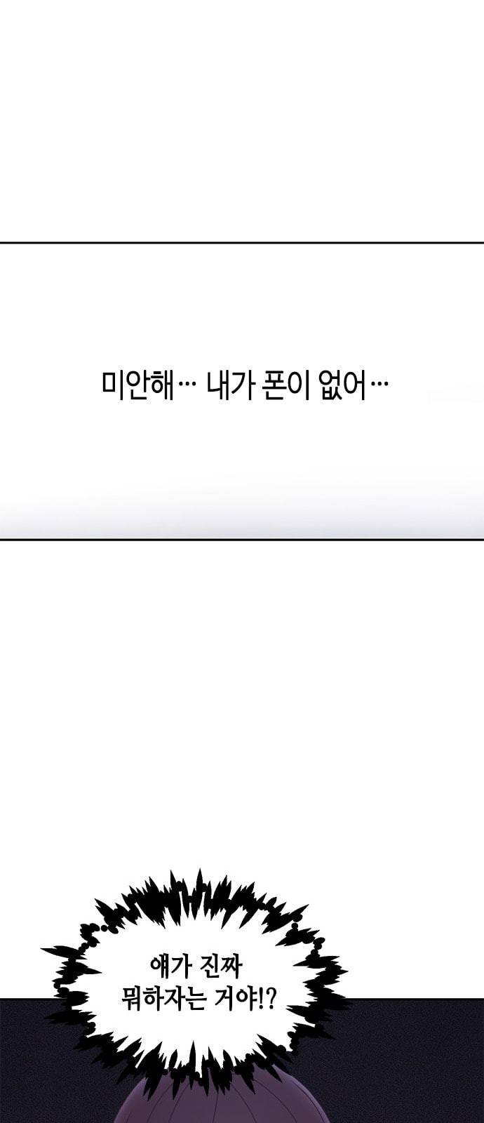 너에게만 보이는 5화 9
