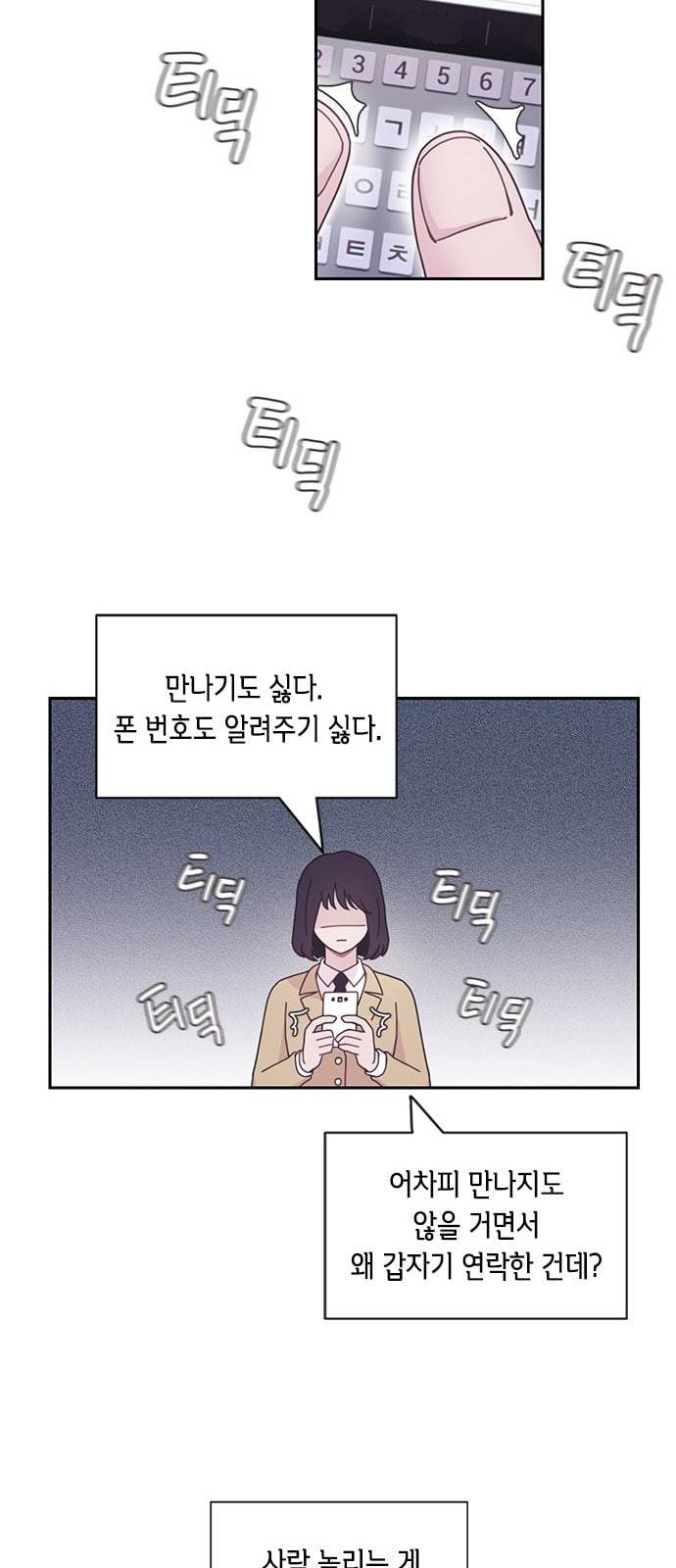 너에게만 보이는 5화 11