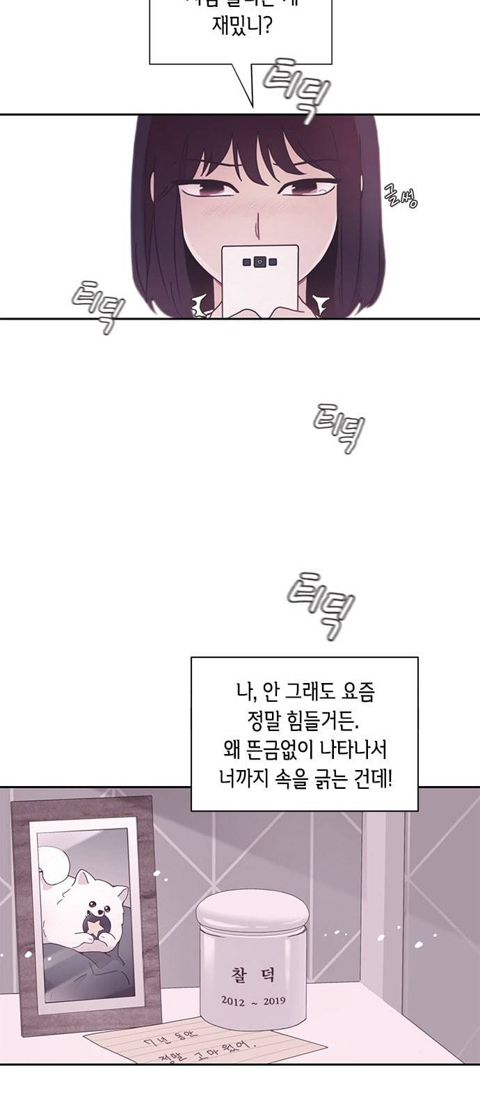 너에게만 보이는 5화 12