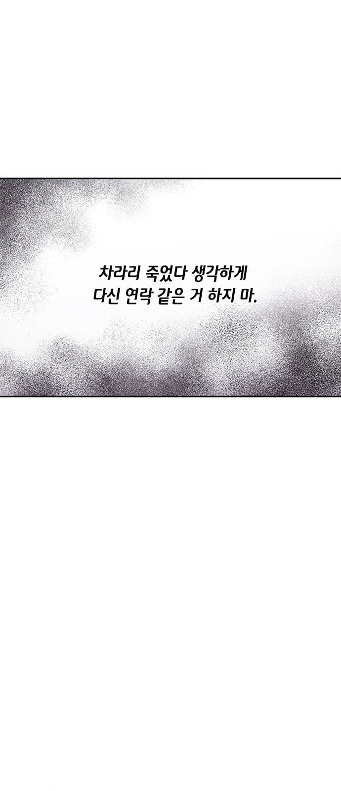 너에게만 보이는 5화 13