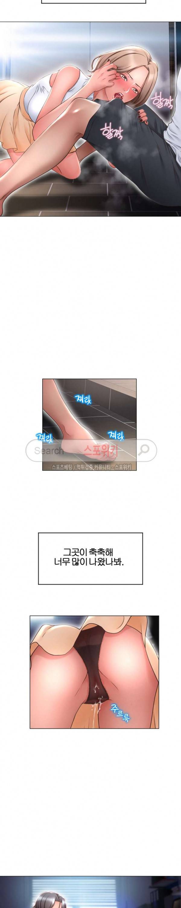 옆집을 탐하다 10화 6