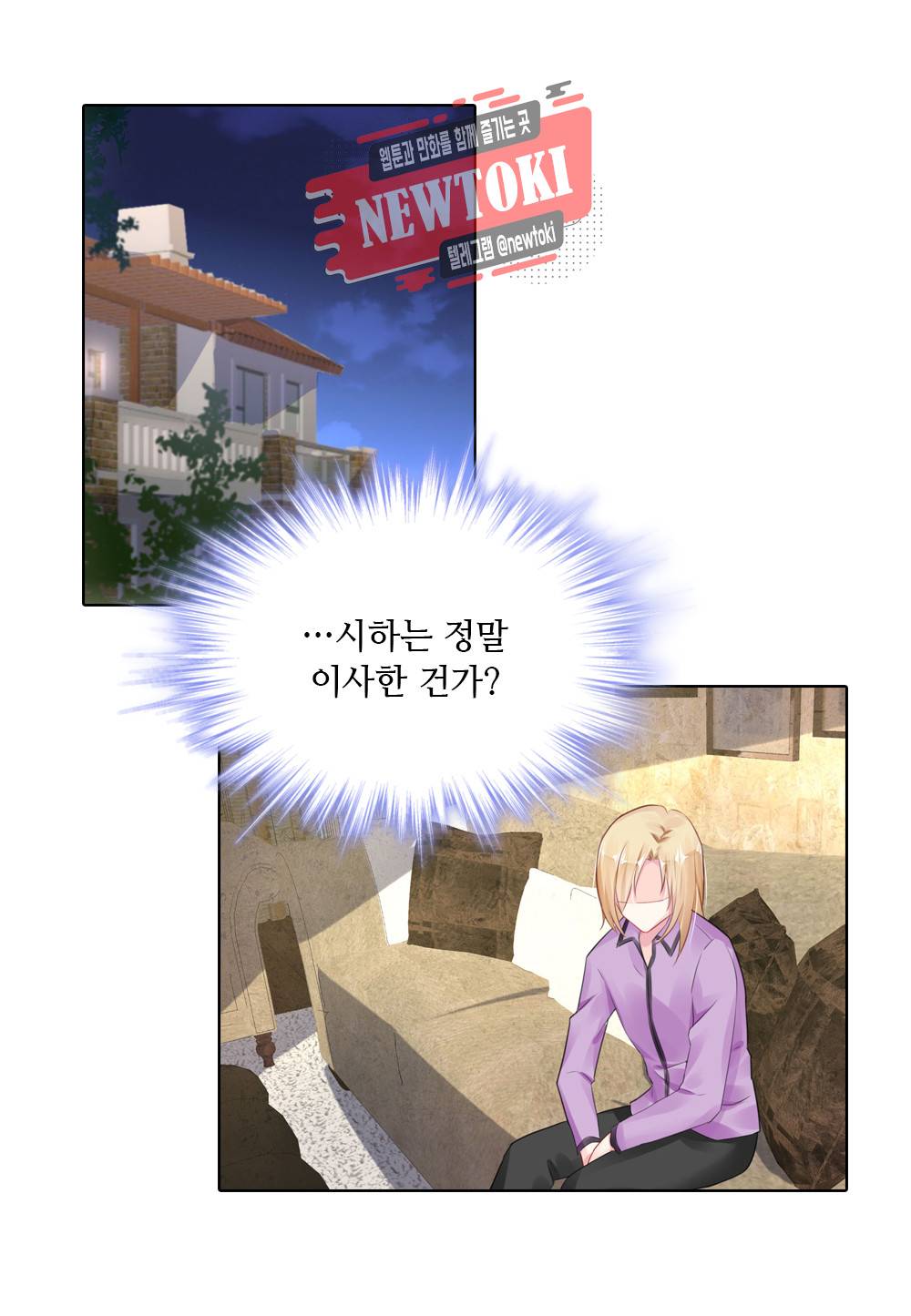 두 탕 뛰는 여신님 62화 2