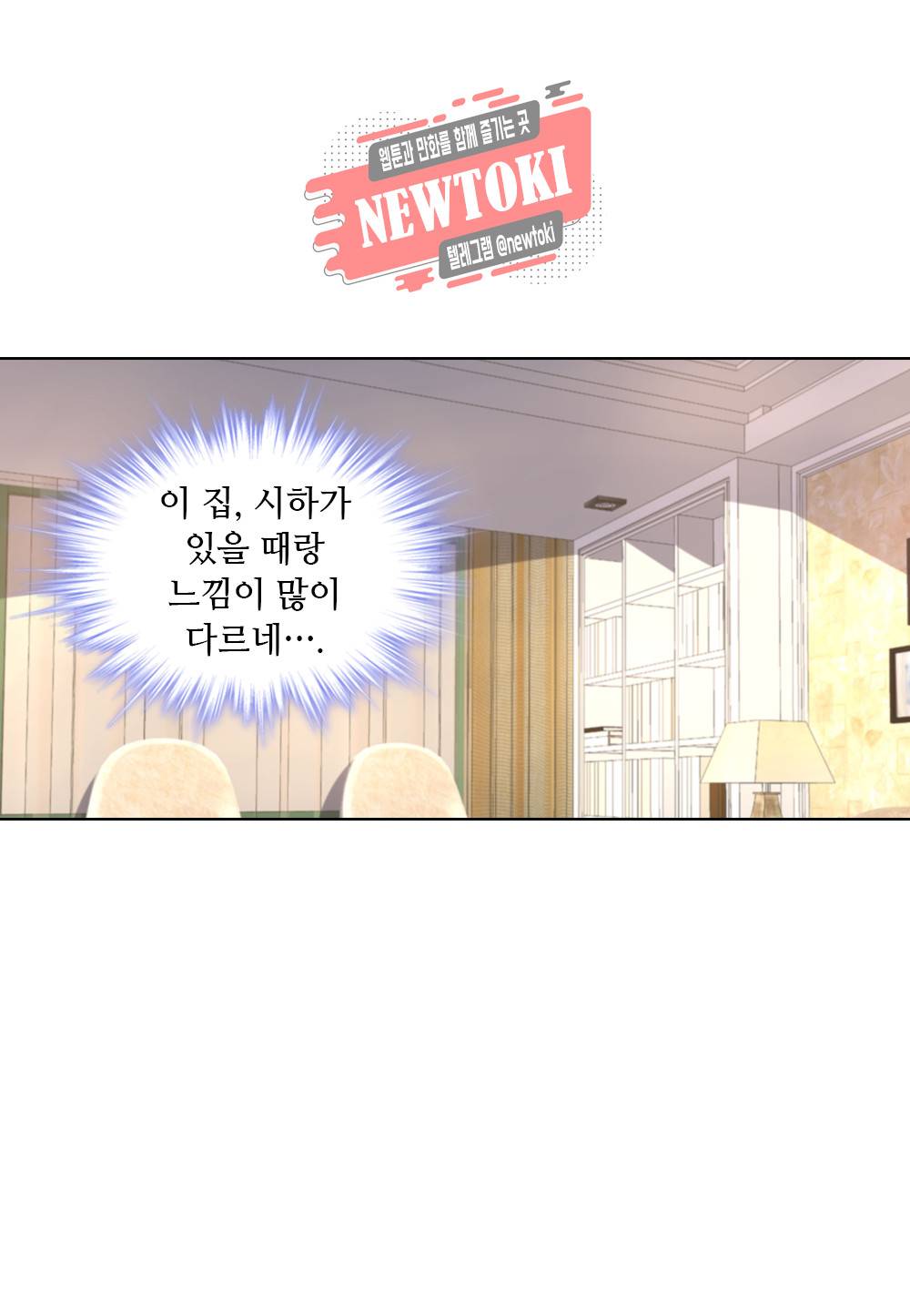 두 탕 뛰는 여신님 62화 3