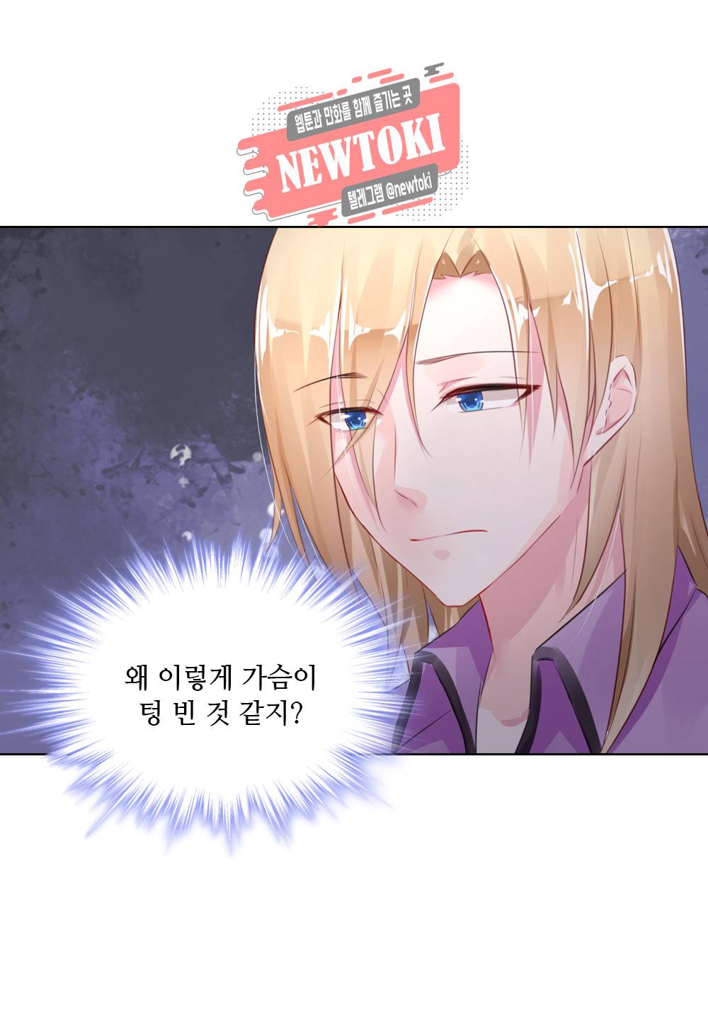 두 탕 뛰는 여신님 62화 4