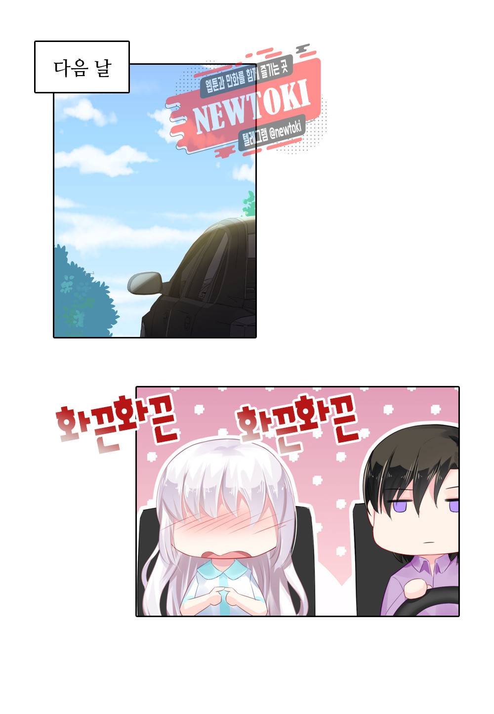 두 탕 뛰는 여신님 62화 5